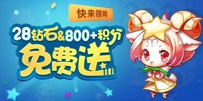 天天酷跑喜迎开学季活动详解