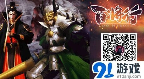 梦幻西游：百将行三国颠覆玩法