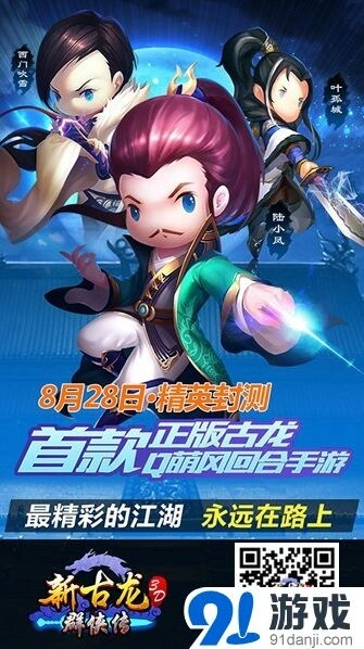 《群侠传》匹配赛段位玩法指南
