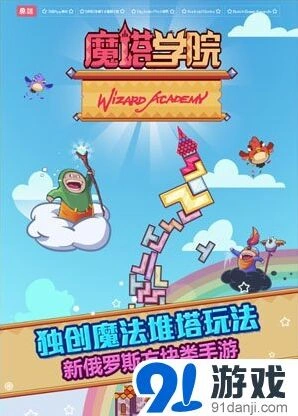 罗斯方块代理