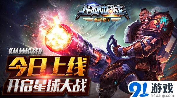 一路丛林枪战地图探险指南