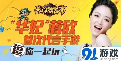 花千骨蒋欣代言策略手游攻略