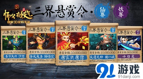 《师父有妖气》孙悟空控场能力详解