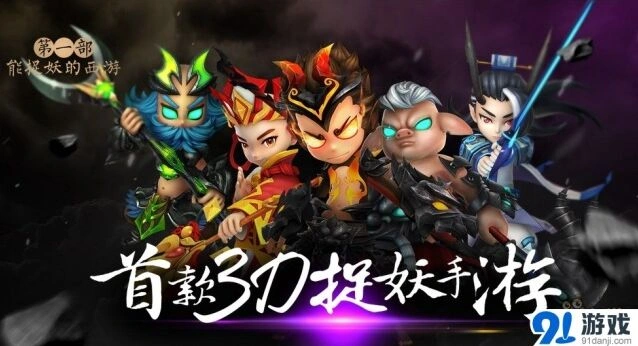 《军团》妖星集结捉妖玩法技巧详解