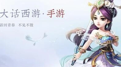 大话西游手游9月24日维护新增内容详解
