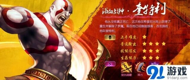 命运奎特