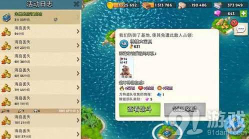 海岛奇兵巅峰