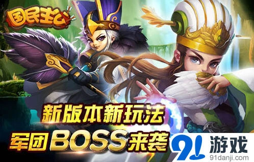 一路军团BOSS打法技巧新手攻略