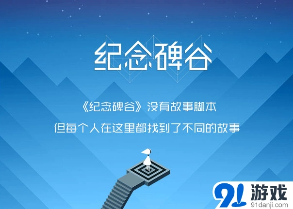 纪念碑谷计划