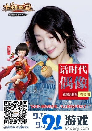 《大话西游》安卓首发活动攻略