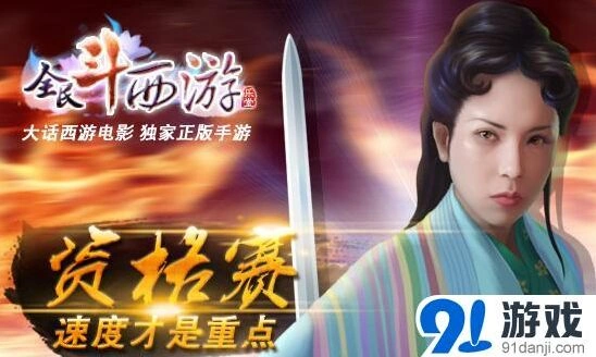 《大话西游》跨服战怎么玩指南