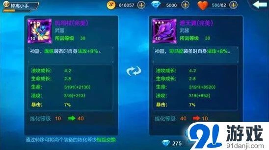 潮爆三国军团分配改动全面解析