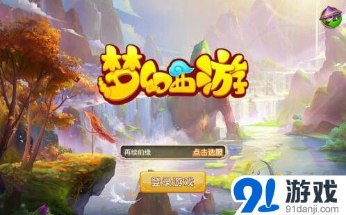 梦幻西游大门