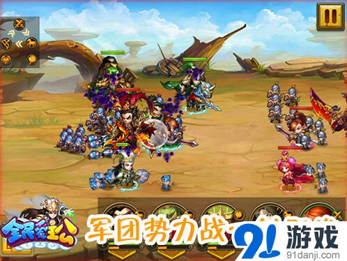 《全民爱主公》群雄逐鹿武将选择技巧