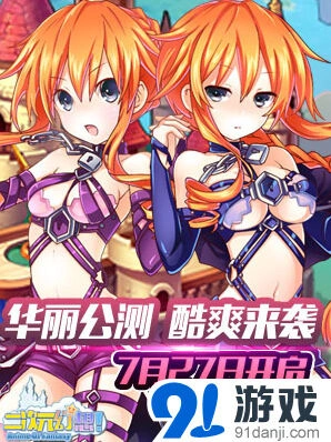 7月27日二次元幻想公测开启全攻略