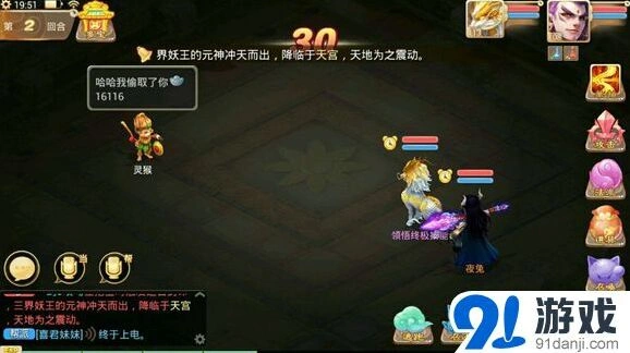 《大话西游》天降灵猴活动全解析