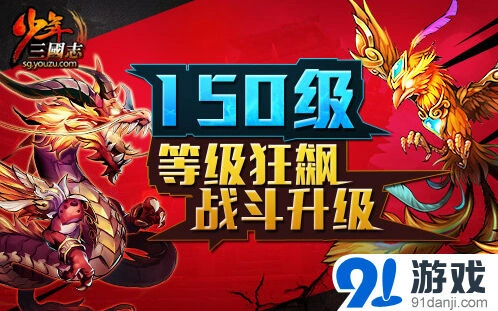 三国志降世