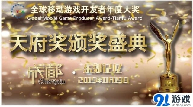 《小黄人快跑》开发者必读：2015天府奖申报指南