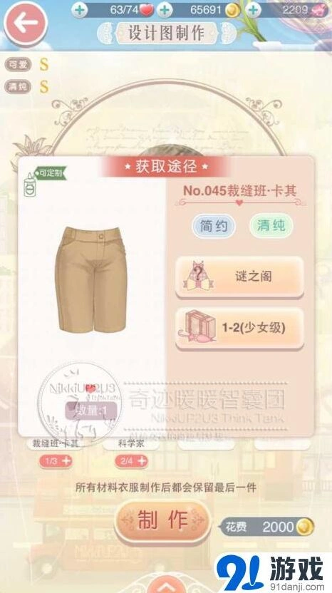 奇迹暖暖设计图材料哪里掉？少女关卡掉落盘点
