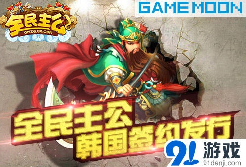 群侠传发行
