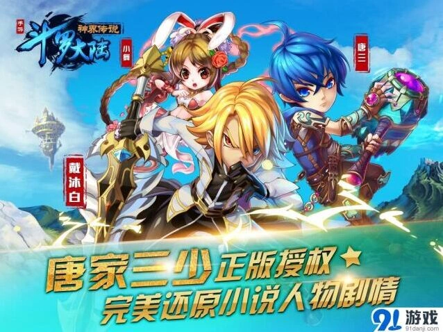斗罗大陆全新角色原画曝光流程