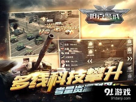《军团》12月3日坦克警戒删档测技巧分享
