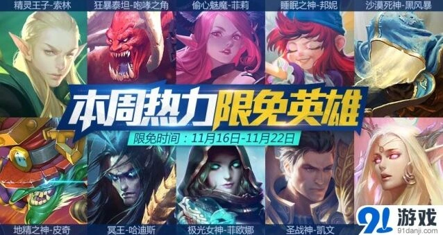 《一路》冬日好礼送英雄教程