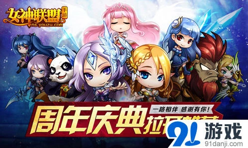 一路周年庆典福利活动参与教程