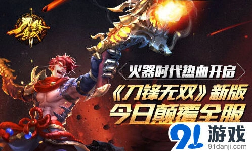 一路火铳武器综合攻略指南