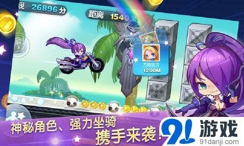 《天天酷跑》累计登录送福利攻略