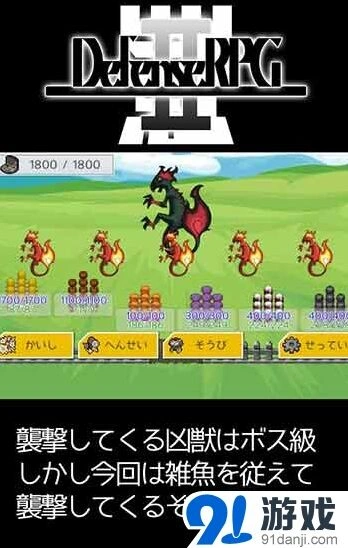 《奥特曼》手游BOSS级怪兽防御指南