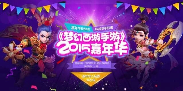 《梦幻西游》嘉年华盛典龙宫场景还原教程