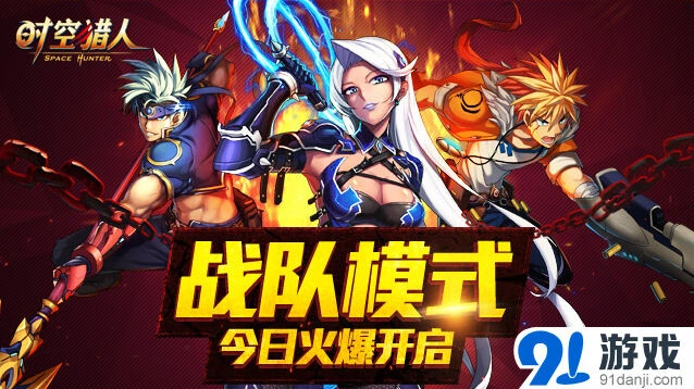 《时空猎人》血战关卡怎么玩指南