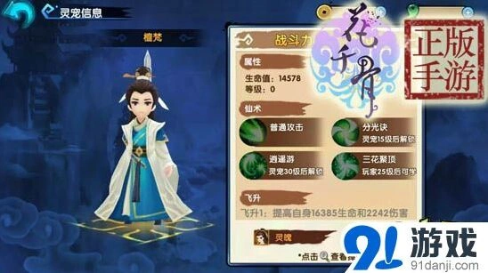 花千骨檀梵