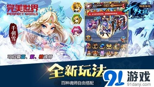 斗罗大陆三少