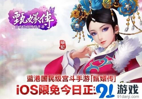 《命运》iOS正版限免今日火热进行中