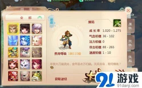 《大话西游》全平台公测满月庆技巧