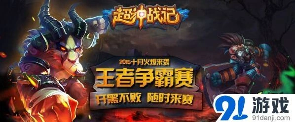 《一路》王者争霸赛海选入门指南