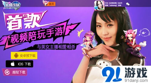 连连看女神