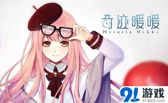 《奇迹暖暖》公主级指定关卡过关翻倍活动玩法详解