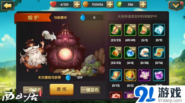 一路锤子三国