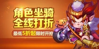 《天天酷跑》打折团玩法 超值优惠