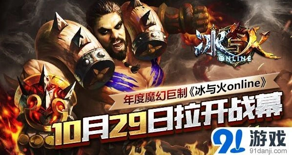 命运冰与火online守夜人任务攻略教程