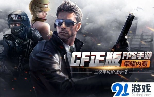 穿越火线-枪战王者公测礼包预约攻略大全