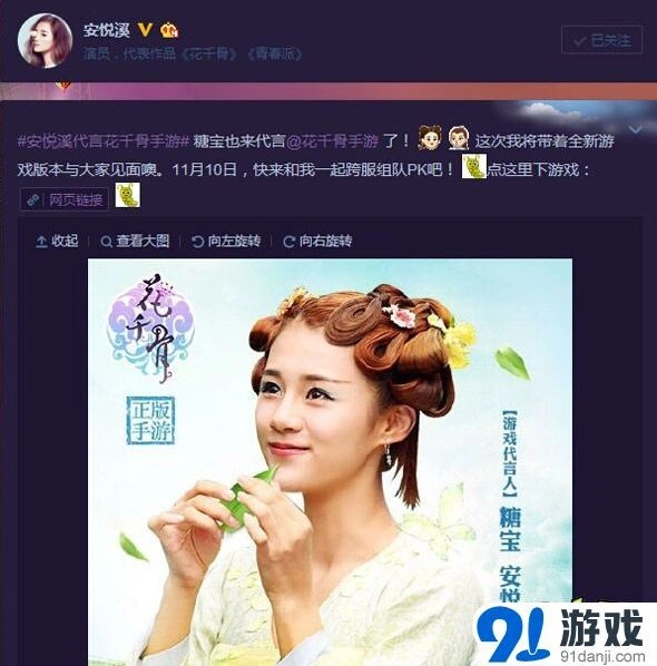 花千骨糖宝代言玩法详解