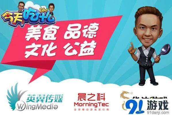 命运今天吃什么