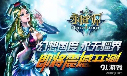 命运游戏永恒之源三大职业指南
