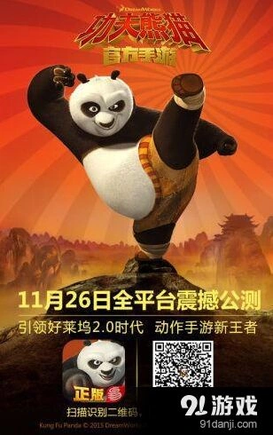 功夫熊猫官方手游公测福利详细获取教程