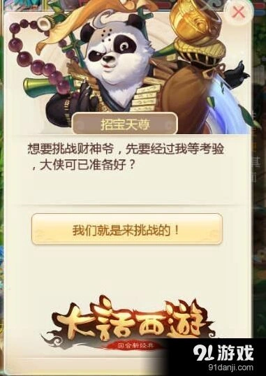 大话西游手游舍生女娲召唤兽实战评测