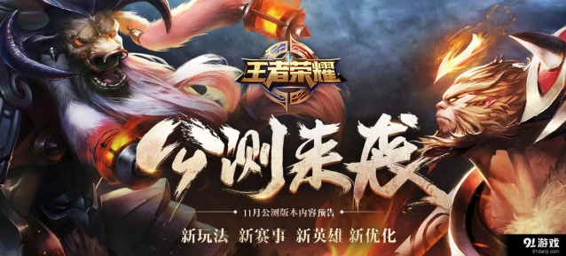 王者荣耀高地攻防战术教学